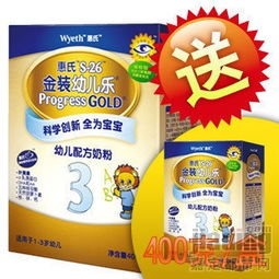 2010年5月22日 惠氏S-26金裝幼兒樂400克奶粉30盒成團，盡在嘉定都市網日用百貨